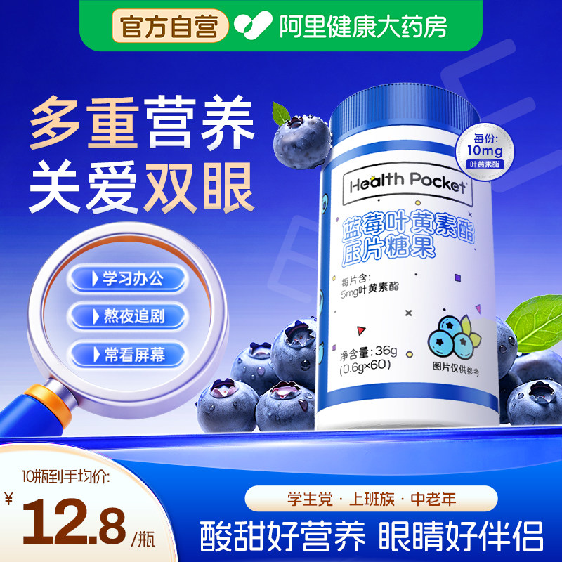 诺特兰德蓝莓叶黄素酯关爱双眼图片