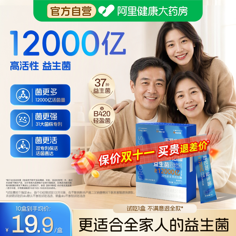 诺特兰德舒亿加益生菌肠口腔调官方正品成人男女非肠胃便秘胃肠道
