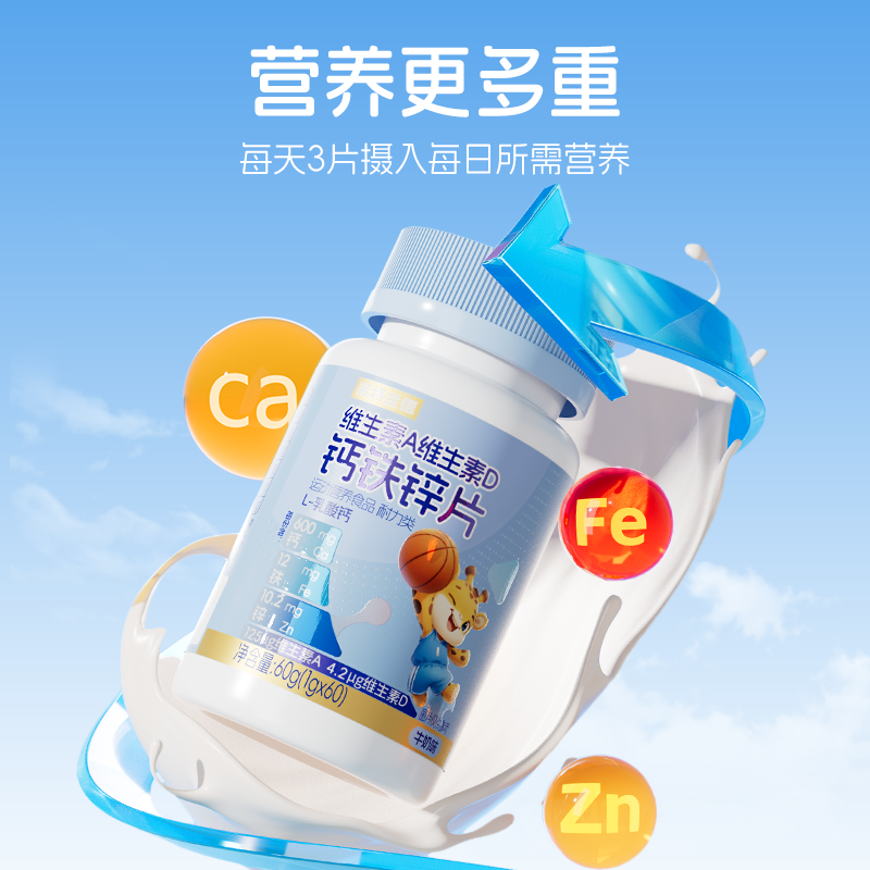 诺特兰德钙铁锌片维生素ad青少年钙片非液体钙中老年人正品