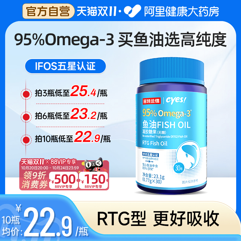 诺特兰德95%鱼油omega3官方正品中老年成人EPA+DHA欧米茄软胶囊
