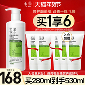 玉泽皮肤屏障修护身体乳舒缓干痒补水保湿 滋润肤露官方旗舰店正品