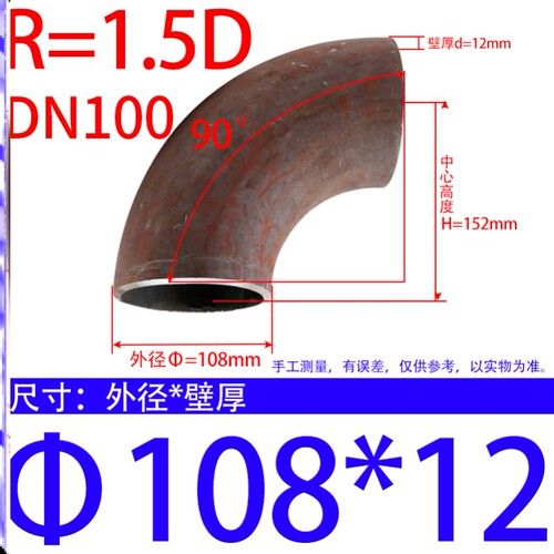 27mm89mm大口径国标冲压加厚76mm1.5倍船用无缝60mm平焊48mm弯头