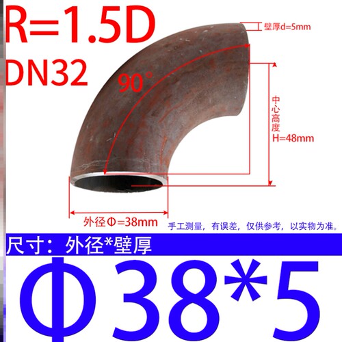 弯头32mm配件27mm半径38mm外径连接加长焊接63mmΦ15/18—Φ114
