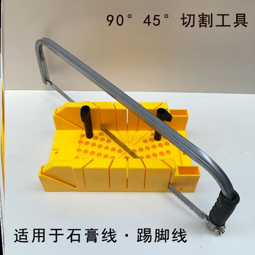 切角工具切割模具阴阳角小钢锯踢脚线45度角角器神器小型斜锯盒℃