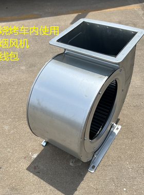 烧烤车烧烤炉单进风纯铜芯风机