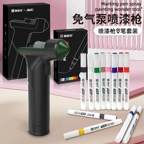 喷漆枪便携充电免气泵彩绘丙烯笔马克笔美术生涂鸦模型喷漆上色枪