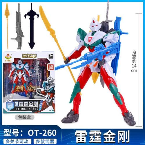 奥特金刚多关节可动霸气造型