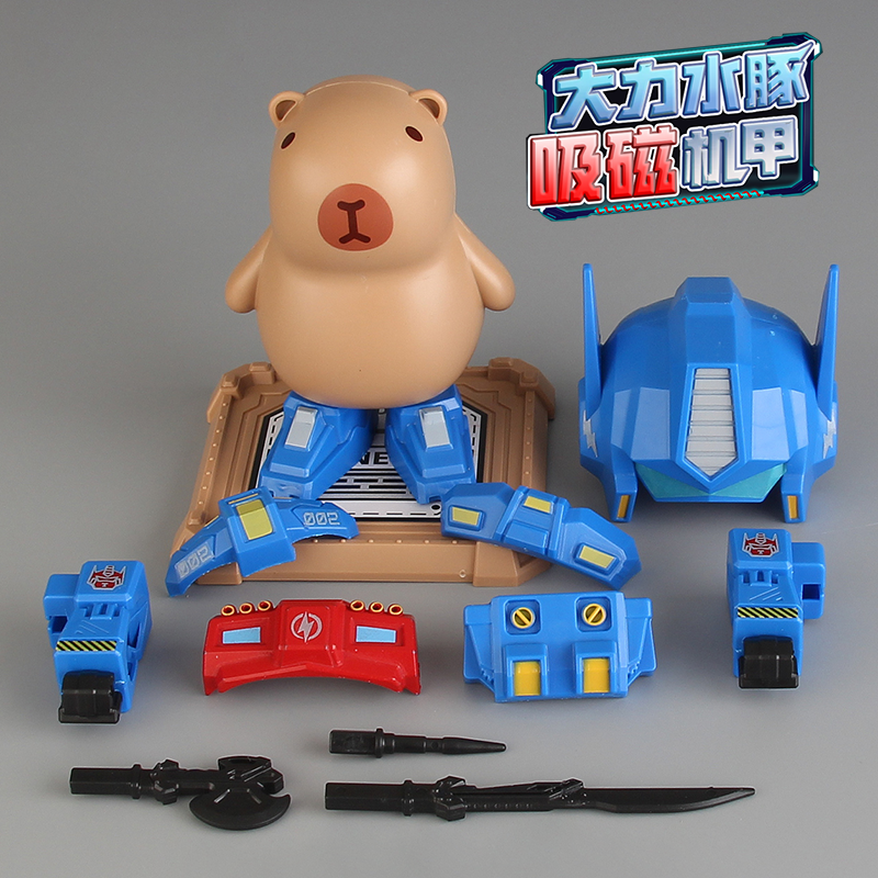 卡皮巴拉磁吸玩具大力水豚变形机器人机甲套装拼装模型3d立体摆件,模玩/动漫/周边/娃圈三坑/桌游,国创拼装/成品机甲,淘宝优惠券,粉丝福利购,淘宝优惠卷