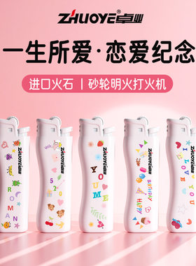 卓业橡胶漆简约明火礼盒打火机