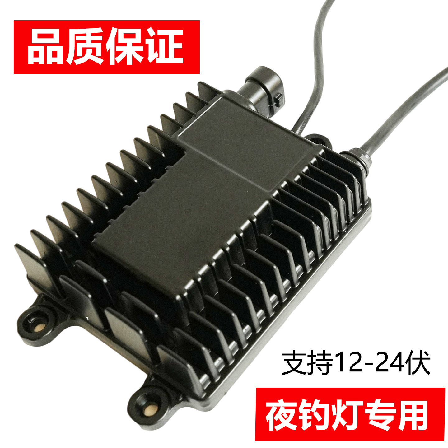 大功率安定器主板超亮