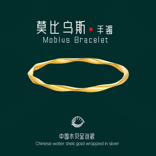 水贝黄金包银莫比乌斯手环亮面时尚素圈波浪纹实心手镯送情人节礼