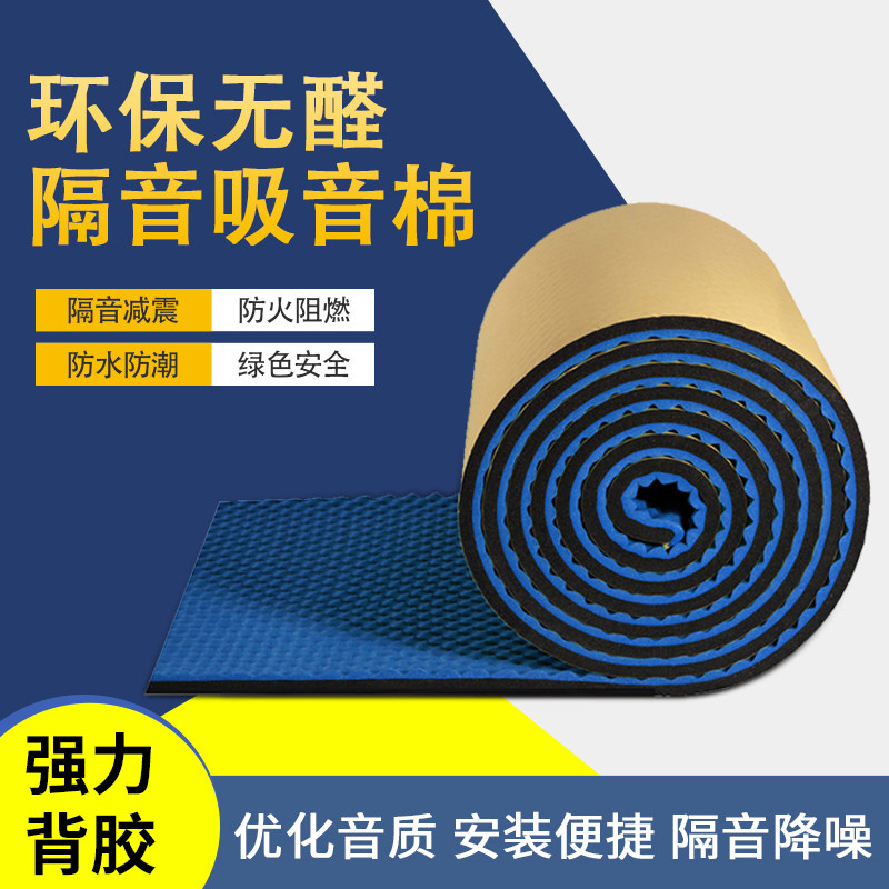 隔音棉墙体吸音棉室内装修隔音材建筑隔音棉