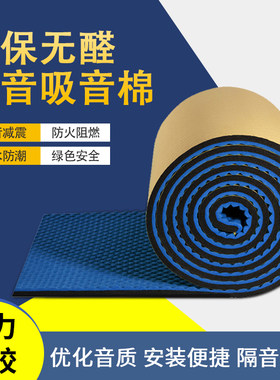 隔音棉墙体吸音棉室内装修隔音材料吸音板墙面装饰消音降噪隔音板