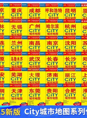 北斗中国城市旅游地图