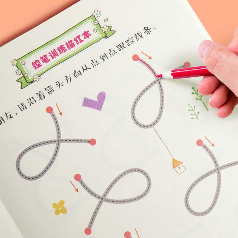 北斗控笔训练幼儿园2到6岁描红小学生运笔画画45幼小衔接大班字帖