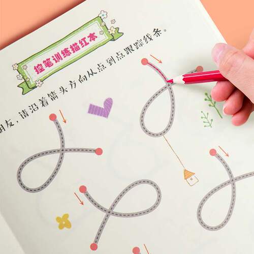 北斗控笔训练幼儿园2到6岁描红小学生运笔画画45幼小衔接大班字帖