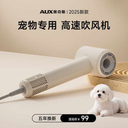 奥克斯宠物吹风机超静音速干洗澡
