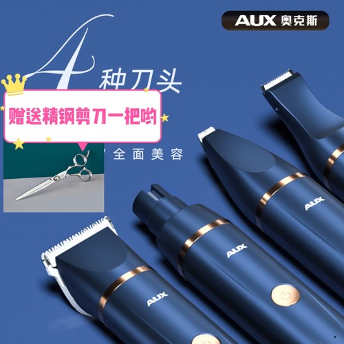 奥克斯宠物剃毛器狗狗猫咪电推剪