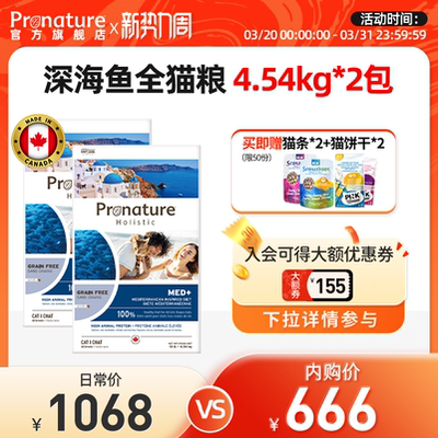 枫趣全阶段加拿大多种鱼配方