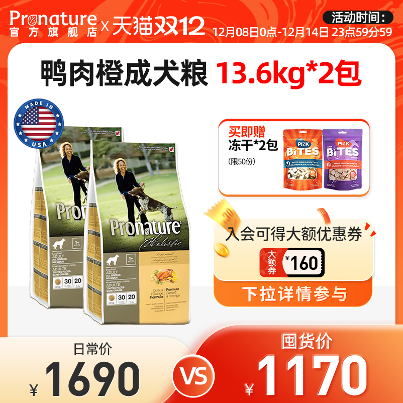 【囤货装】枫趣鸭肉橙狗粮大小型犬通用全价犬粮13.6kg大包囤货,宠物/宠物食品及用品,狗全价膨化粮,淘宝优惠券,粉丝福利购,淘宝优惠卷