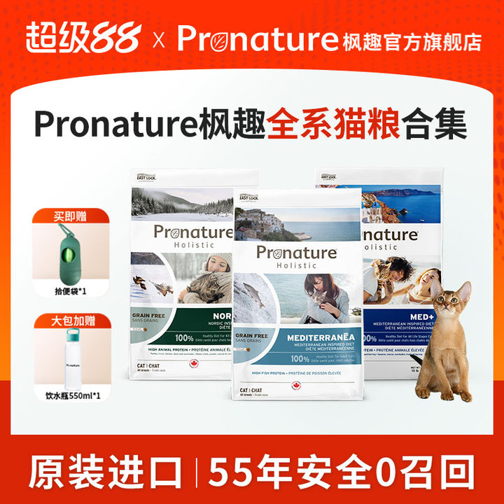 枫趣盛宴鲱鱼三文鱼全价猫粮