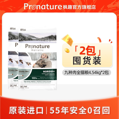 枫趣全阶段加拿大多种鱼配方