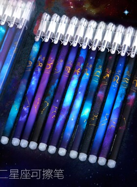 12支装热可擦笔 小学生用可擦中性笔摩易檫磨魔力可擦水笔3-5年级0.5/0.38mm可爱卡通创意黑色晶蓝色芯针管笔