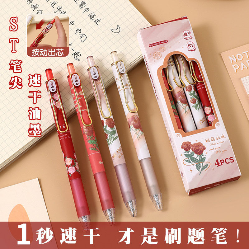 胭脂玫瑰按动中性笔高颜值创意刷题笔学生考试专用st笔头大容量速干顺滑好看的女生黑色水笔碳素圆珠笔芯签字