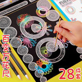 百变万花尺魔幻套装 儿童模板多功能尺绘画手抄报镂空图案神器繁花曲线规小学生魔术画画尺子手账画花画图齿轮