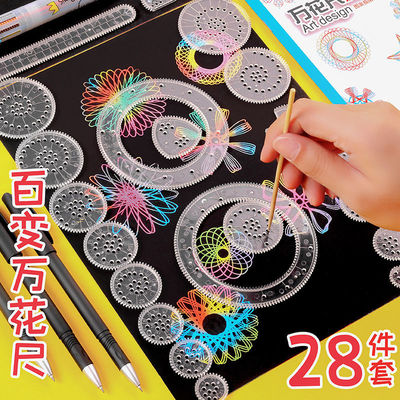 百变万花尺魔幻套装规繁花曲线