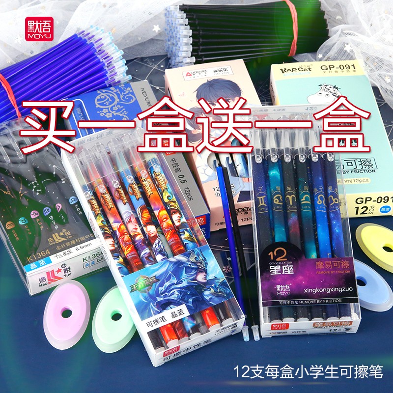 轻擦不留痕 不可用于书写重要档案票据