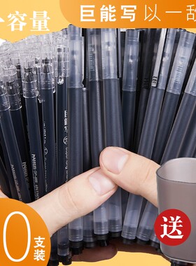 巨能写中性笔大容量碳素笔一次性笔学生用0.5mm黑笔针管签字笔考试用水笔教师办公红色笔蓝色圆珠笔开学文具
