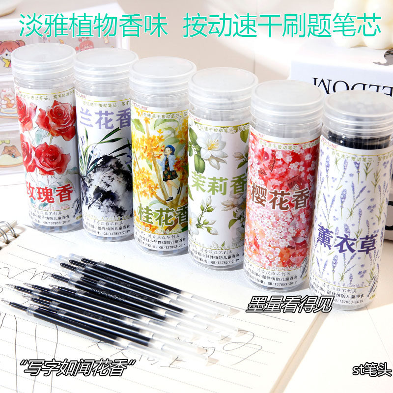 花香味按动笔芯弹簧头速干植物花香简约款桂花香味ST头0.5顺滑不断学生刷题笔芯笔芯通用按动式顺滑黑色替芯