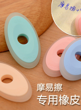 大号热可擦橡皮可擦笔专用橡胶橡皮轻松好擦不留痕无屑可擦橡皮小学生糖果色魔力易檫摩魔擦笔用磨易擦椭圆形