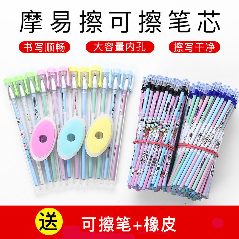 卡通可爱魔摩易热磨量贩装笔芯