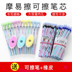 量贩装 全针管卡通可爱可擦笔笔芯魔摩易磨魔力热磨可擦消字笔芯中性笔芯晶蓝黑色水笔3 5年级女小学生混合装