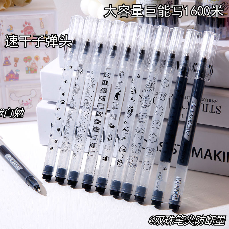 子弹头刷题笔黑0.5卡通自勉大容量速干印花学生写字直液式走珠笔自勉学生写字直液式走珠笔黑0.5子弹头中性笔,文具电教/文化用品/商务用品,中性笔,淘宝优惠券,粉丝福利购,淘宝优惠卷
