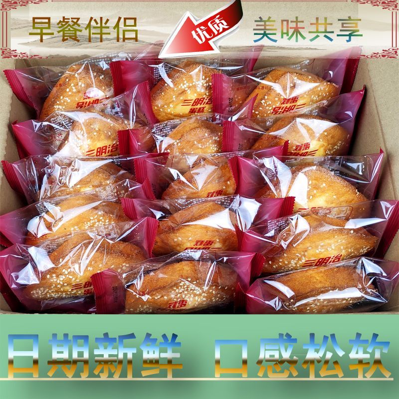 奶香蛋糕整箱鸡蛋糕老式早餐面包零食休闲怀旧糕点食品芝麻
