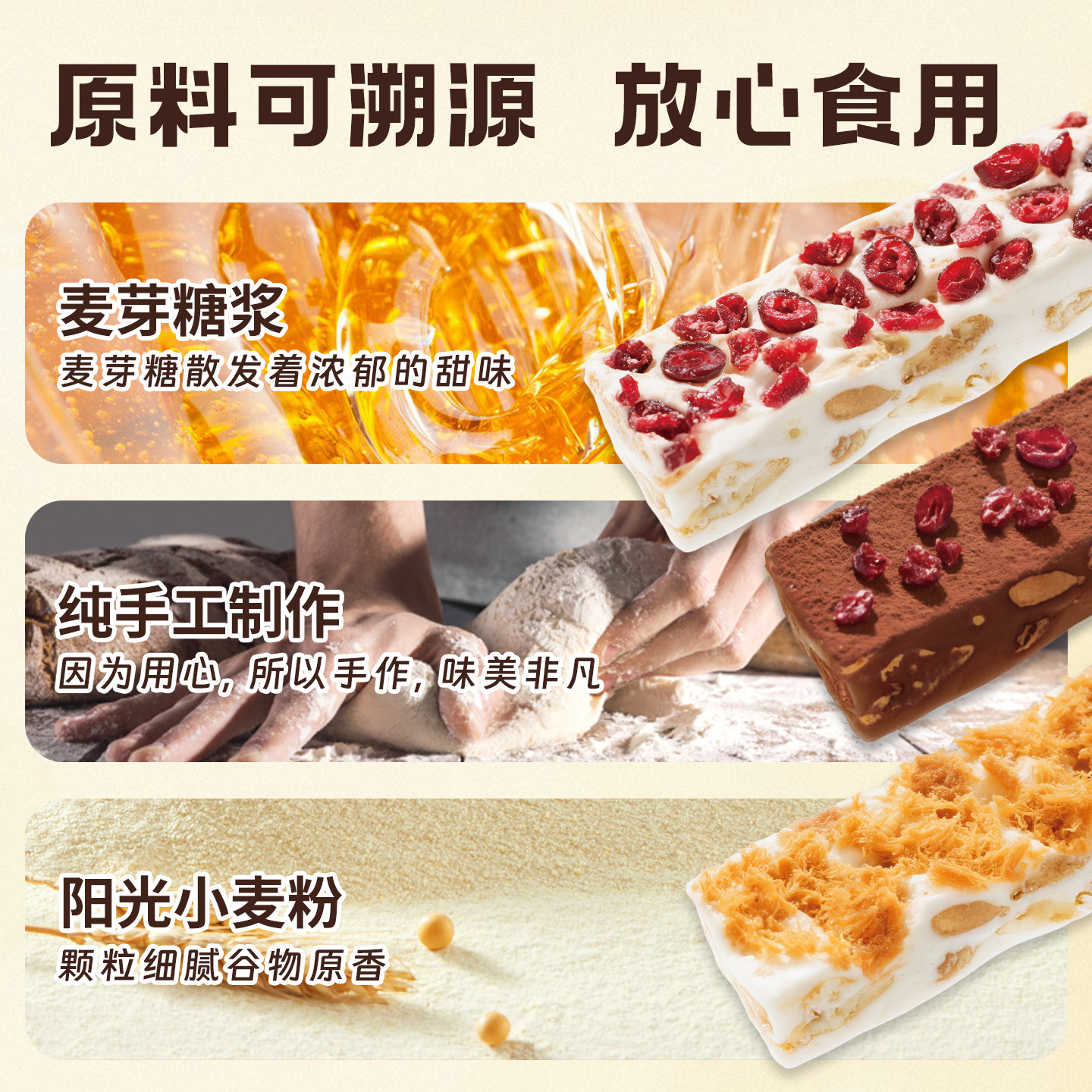 格力奇慕斯肉松蔓越莓可可手工糕点心饼干充气糖果雪花酥休闲零食