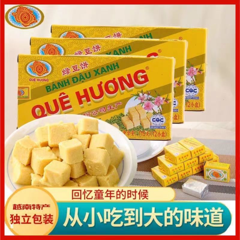 越南绿豆糕老式正宗8090后怀旧零食儿时绿豆饼传统糕点故乡老牌子