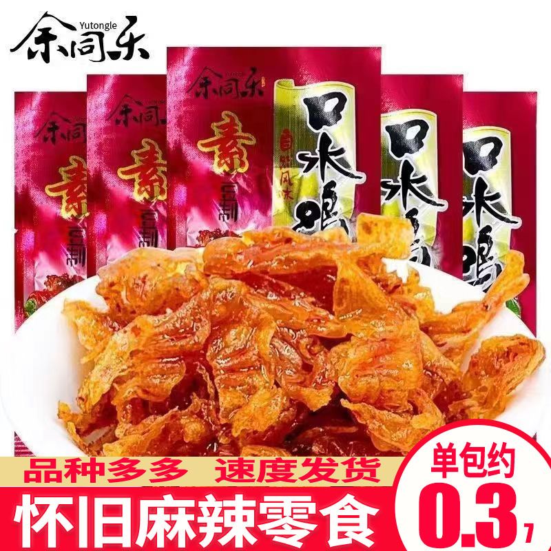 余同乐口水鸡北京烤鸭素食辣条怀旧解馋零食休闲小吃