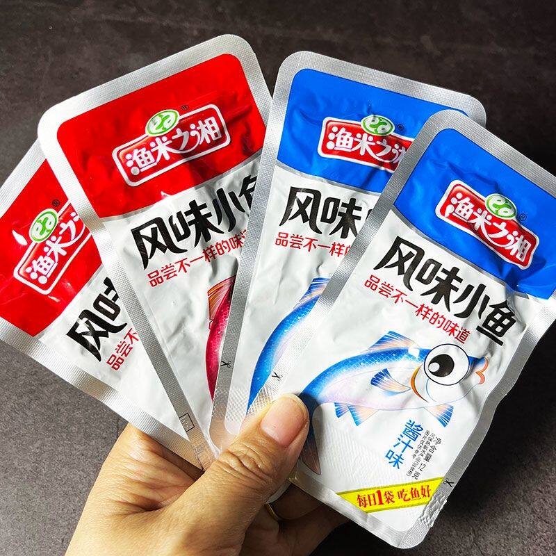 渔米之湘小鱼干香辣小鱼仔盐焗鱼仔盒装香辣味即食小包装休闲零食