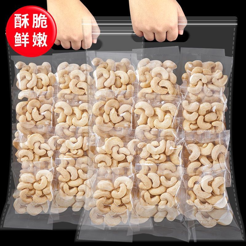 新货原味白腰果仁小袋装越南特产熟腰果散装称斤烘焙坚果零食孕妇