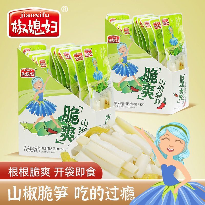 椒媳妇素食山椒鲜脆笋即食凉拌鲜嫩酸辣竹笋条出游解馋零食独立装