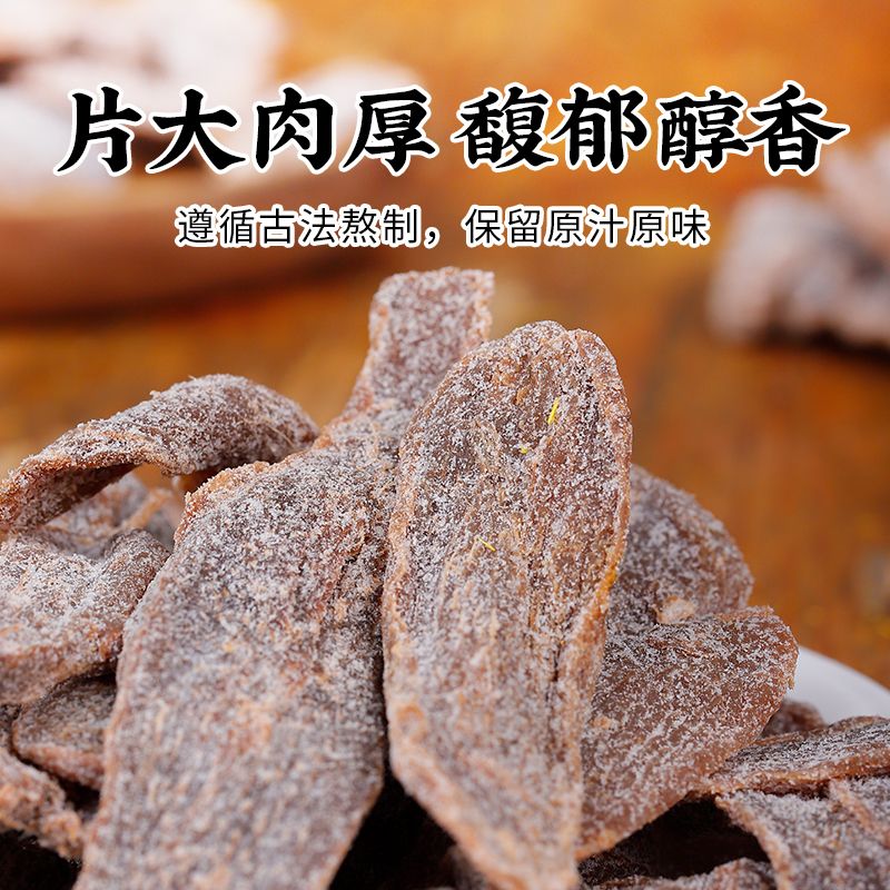 广东特产陈皮黑糖红糖姜片陈醋姜新会陈皮乌醋姜酸甜即食姜干零食