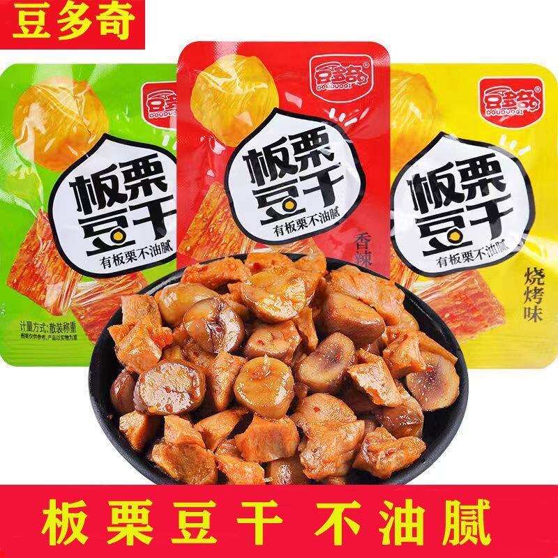 豆多奇板栗豆干香辣烧烤五香味散称小包装手撕素肉豆腐干麻辣零食
