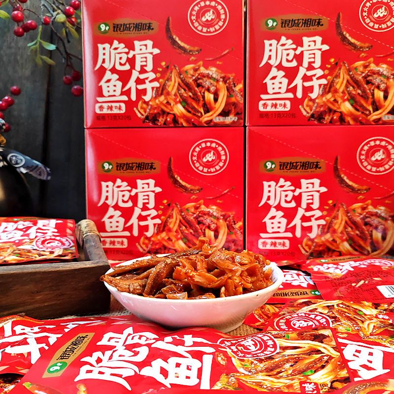 脆骨鱼仔湖南特产香辣猪脆骨即食小鱼干解馋休闲零食小吃