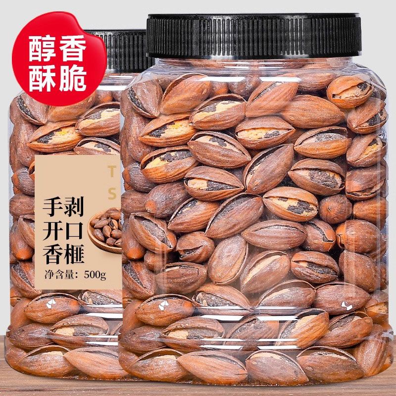 开口香榧小包装500g手剥香榧浙江枫桥老树精品香榧籽新货特产250g