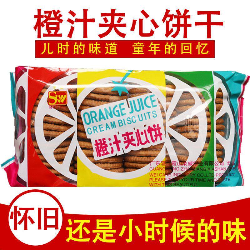 老式夹心饼干橙味夹心饼干特产小时候的味道童年怀旧零食香橙味