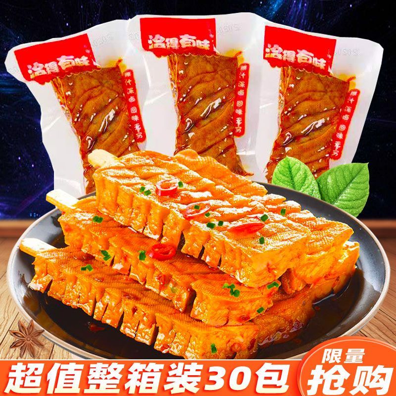 洽得有味兰花串湖南特产武冈卤豆干香辣豆干解馋休闲麻辣零食小吃